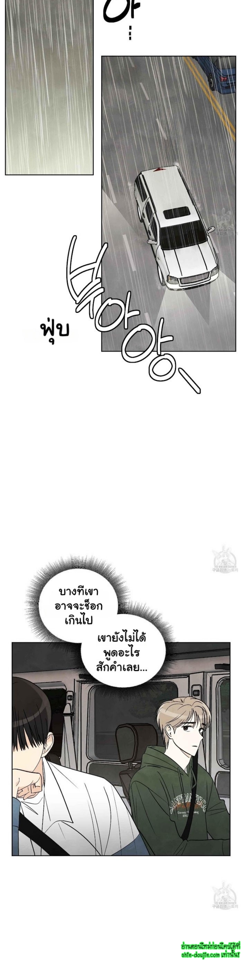 Even If Summer Ends EP 8